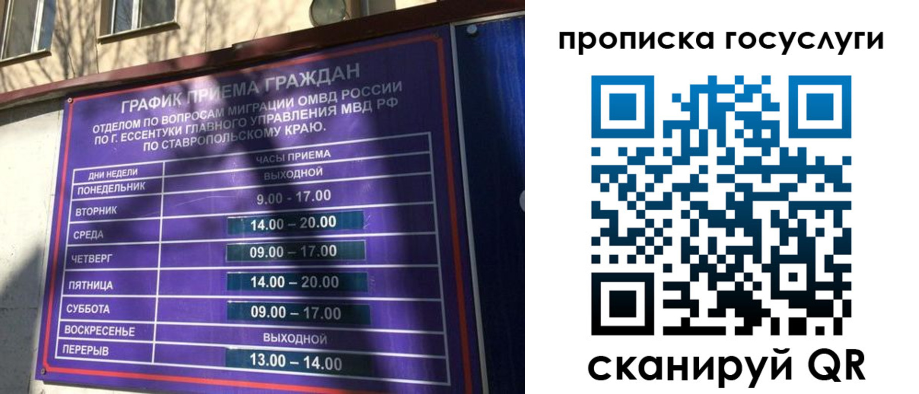 временная регистрация законно в Ноябрьске