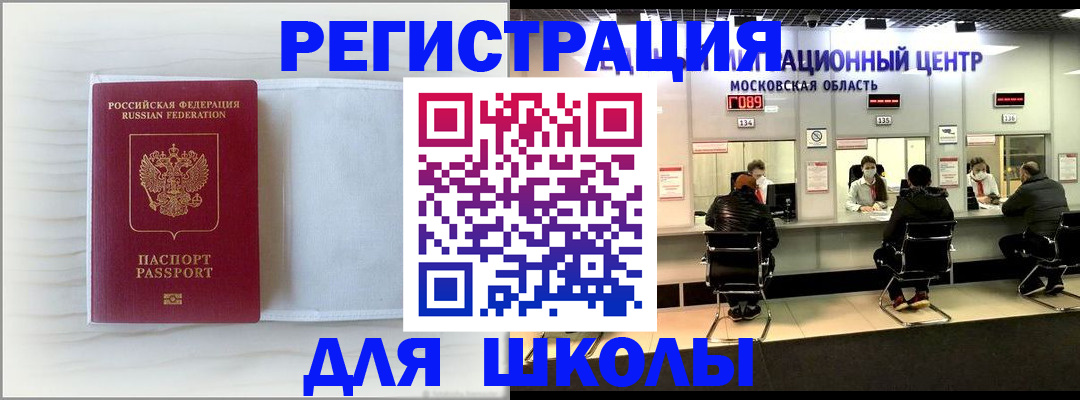 прописка регистрация в Ноябрьске