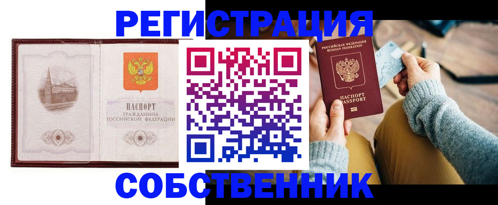временная регистрация поиск в Ноябрьске