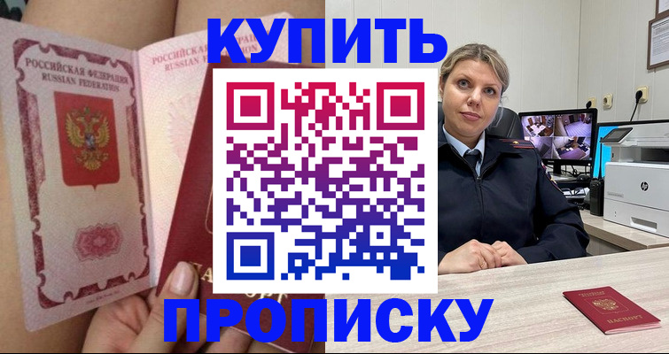 прописка паспорт в Ноябрьске