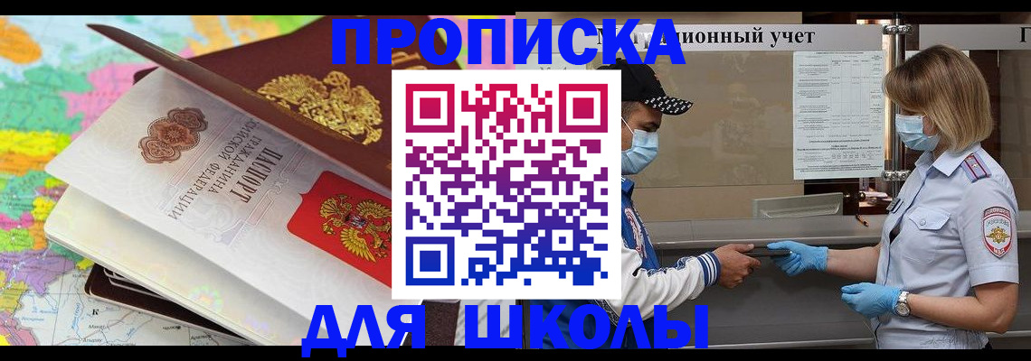 прописка для работы в Ноябрьске