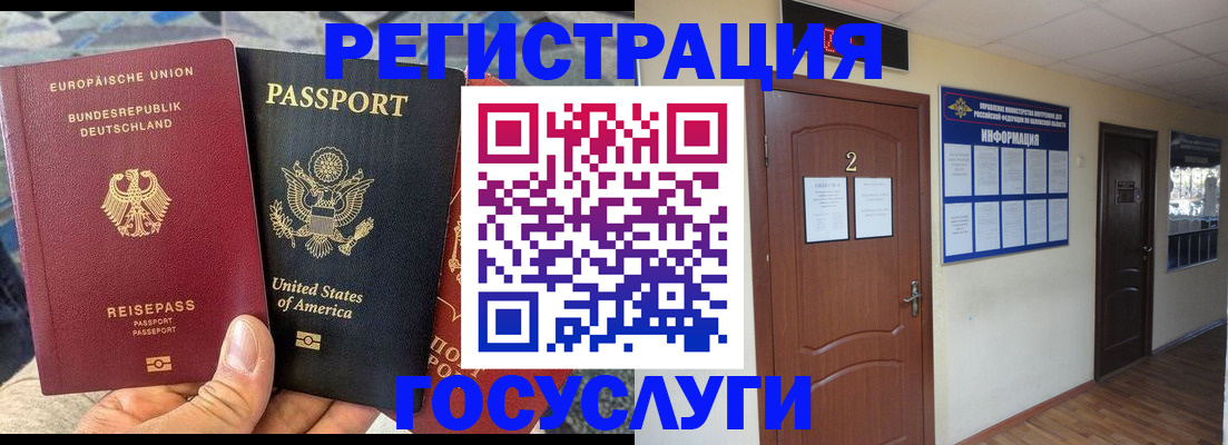 временная регистрация купить в Ноябрьске