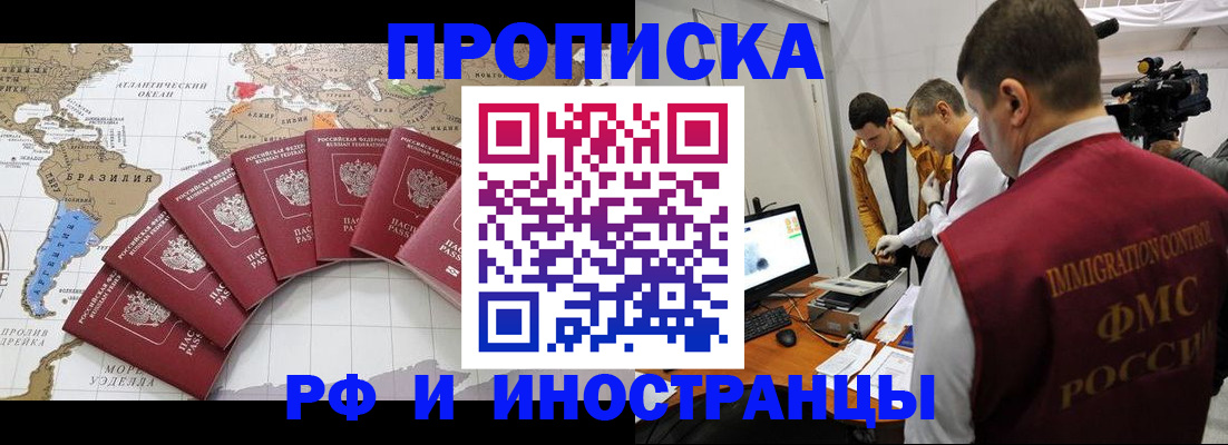 прописка от собственника в Ноябрьске