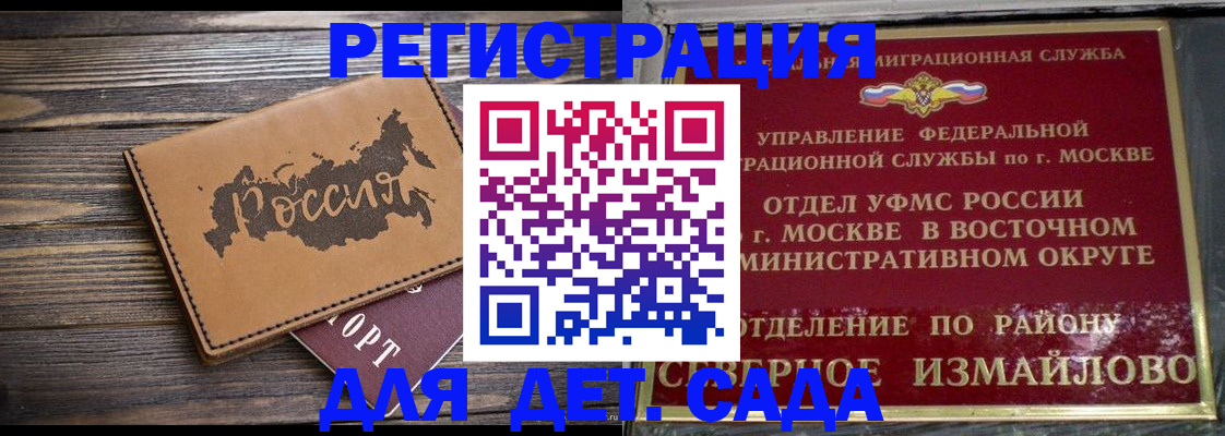 временная регистрация надежно в Ноябрьске